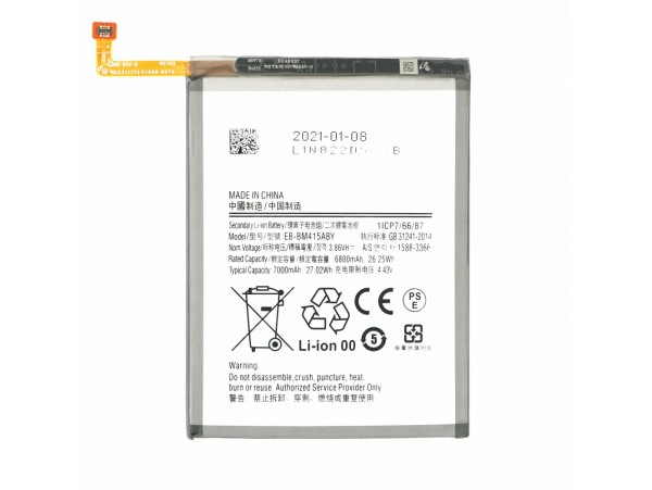 Baterija za Samsung Galaxy M51, 7000 mAh