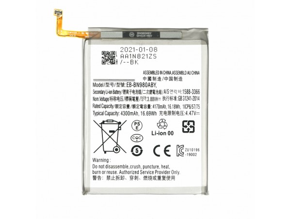 Baterija za Samsung Galaxy Note 20 / Note 20 5G, EB-BN980, 4300 mAh
