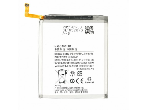 Baterija za Samsung Galaxy S20 Plus / SM-G985, 4500 mAh
