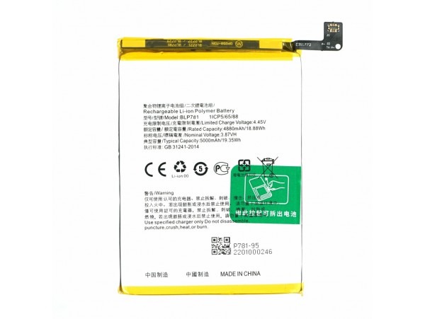 Baterija za Oppo A52, BLP781, 5000 mAh