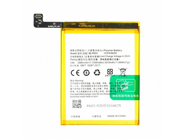 Baterija za Oppo R7s, BLP603, 3070 mAh