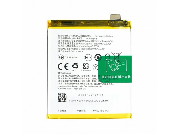 Baterija za Oppo R15 Pro, BLP659, 3430 mAh