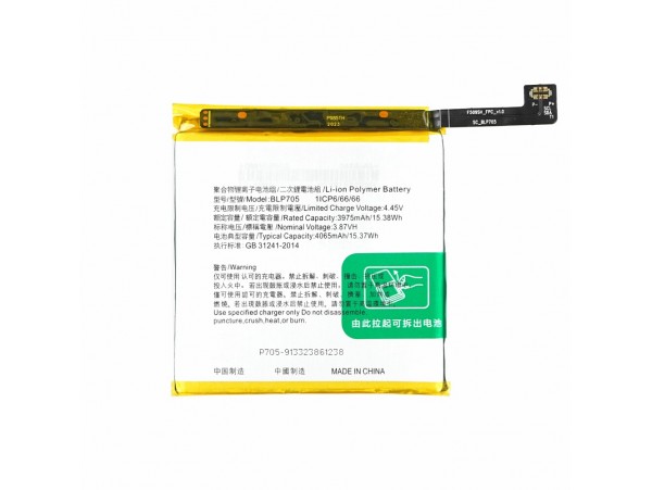 Baterija za Oppo Reno 10X Zoom, BLP705, 4065 mAh