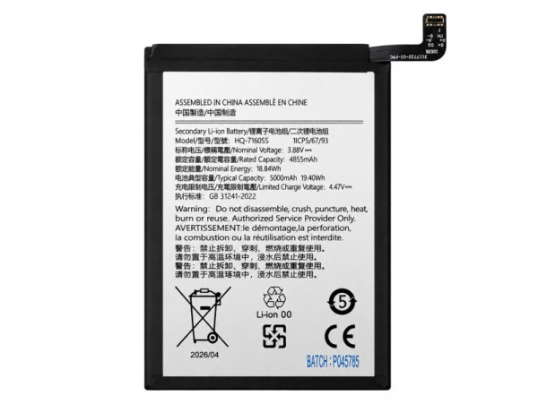 Baterija za Samsung Galaxy A07 4G / SM-A075, 5000 mAh