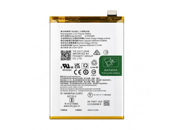 Baterija za Oppo Reno7 Lite 5G / Reno8 Lite 5G / OnePlus Nord N20 5G, BLP907, 4500 mAh