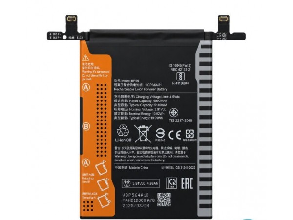 Baterija za Xiaomi Redmi Note 14 Pro Plus 5G, BP56, 5110 mAh